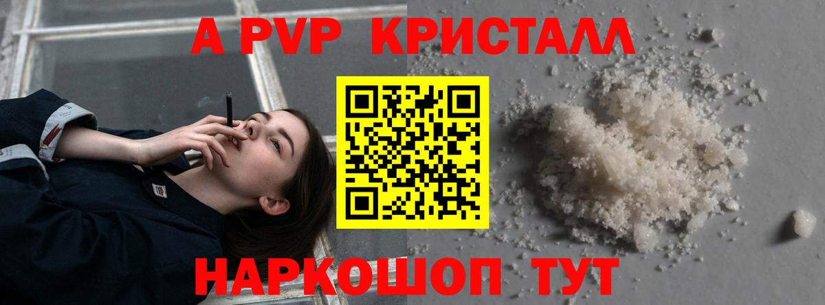 A PVP Crystall  Альфа ПВП СК КРИС  Вход с VPN  Городец 