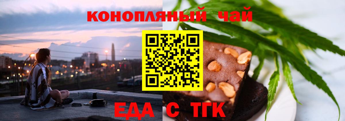 Городец  Печенье с ТГК конопля  Вход с VPN 