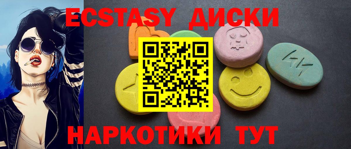 Экстази круглые Городец