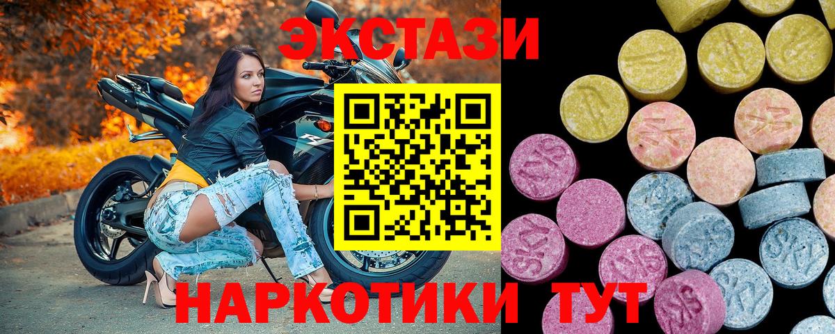 Городец  Ecstasy MDMA  ЭКСТАЗИ  ЭКСТАЗИ 250 мг  Вход с VPN 