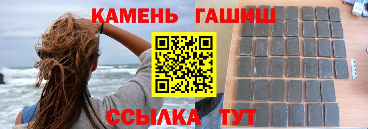 ГАШ индика сатива  Вход с VPN  Городец 