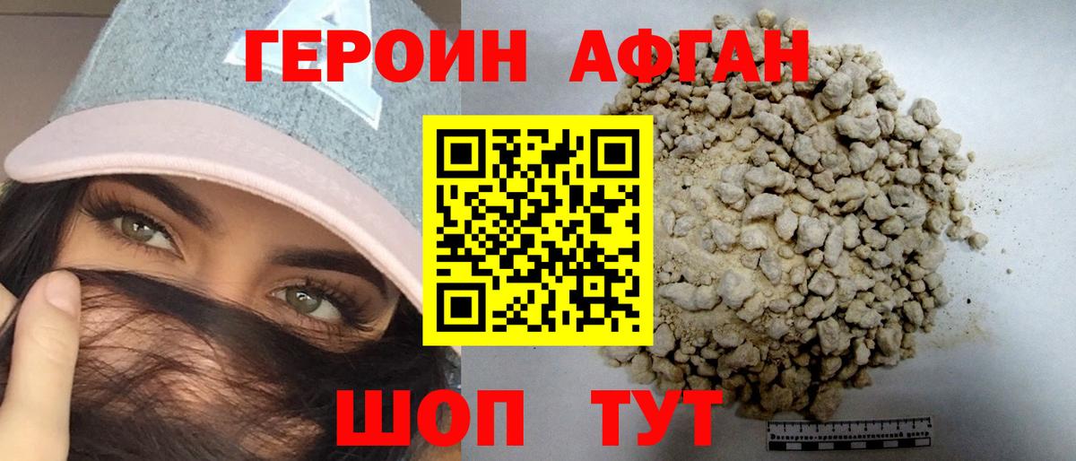 Городец  Героин афганец  Вход с VPN 