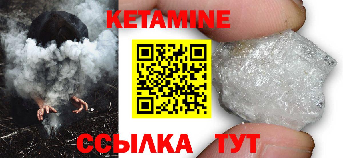 Городец  КЕТАМИН ketamine  Вход с VPN 