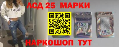 марки lsd Малгобек