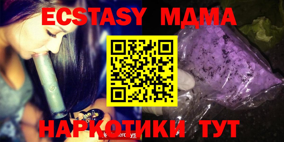 МДМА VHQ  Вход с VPN  MDMA  Городец 