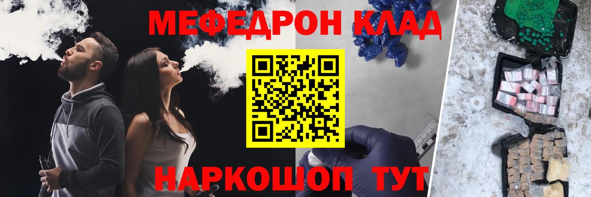 Меф мука Городец