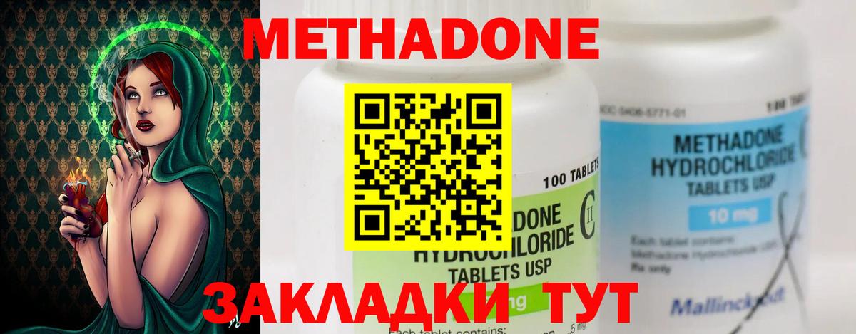 МЕТАДОН мёд  блэк спрут ссылки  Городец  Вход с VPN  Метадон methadone 