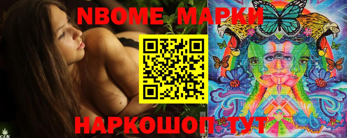 Наркотические марки  Вход с VPN  Городец  Марки NBOMe 1,5мг 