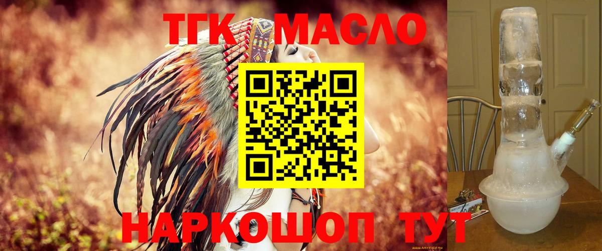 ТГК вейп Городец